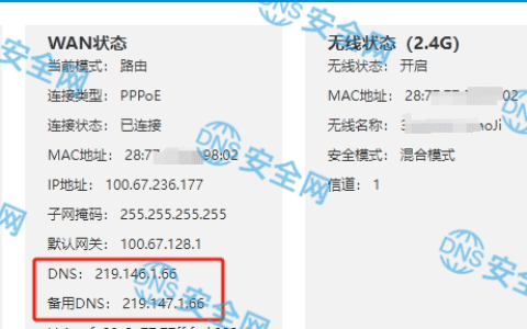 dns 192.168.1.1是怎么回事？