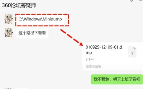 Windows系统提示win32kfull.sys不定时蓝屏怎么解决